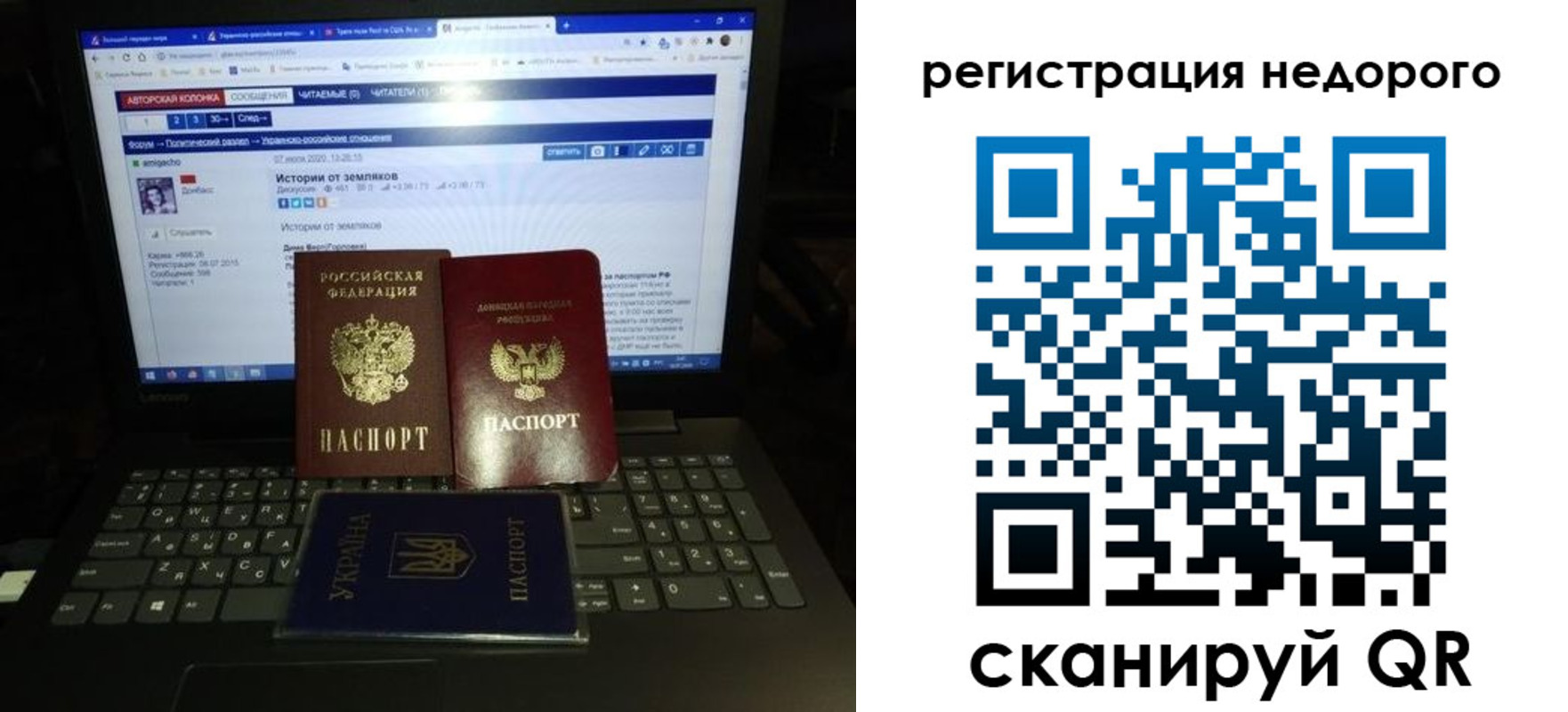 временная регистрация законно в Мелеузе